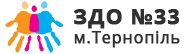 ЗДО №33